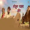 Prasannjeet Koshambi - Modun Padala Aaut - Single